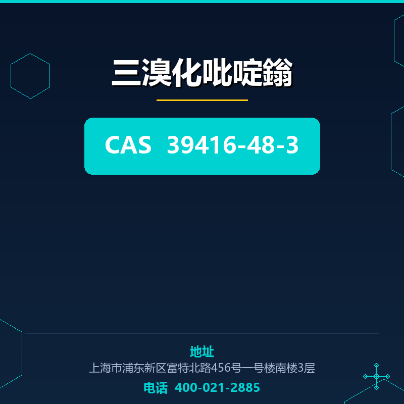 三溴化吡啶鎓