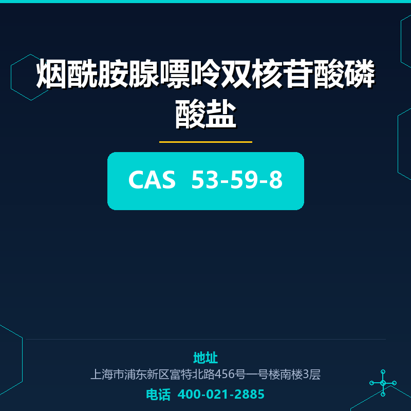 烟酰胺腺嘌呤双核苷酸磷酸盐