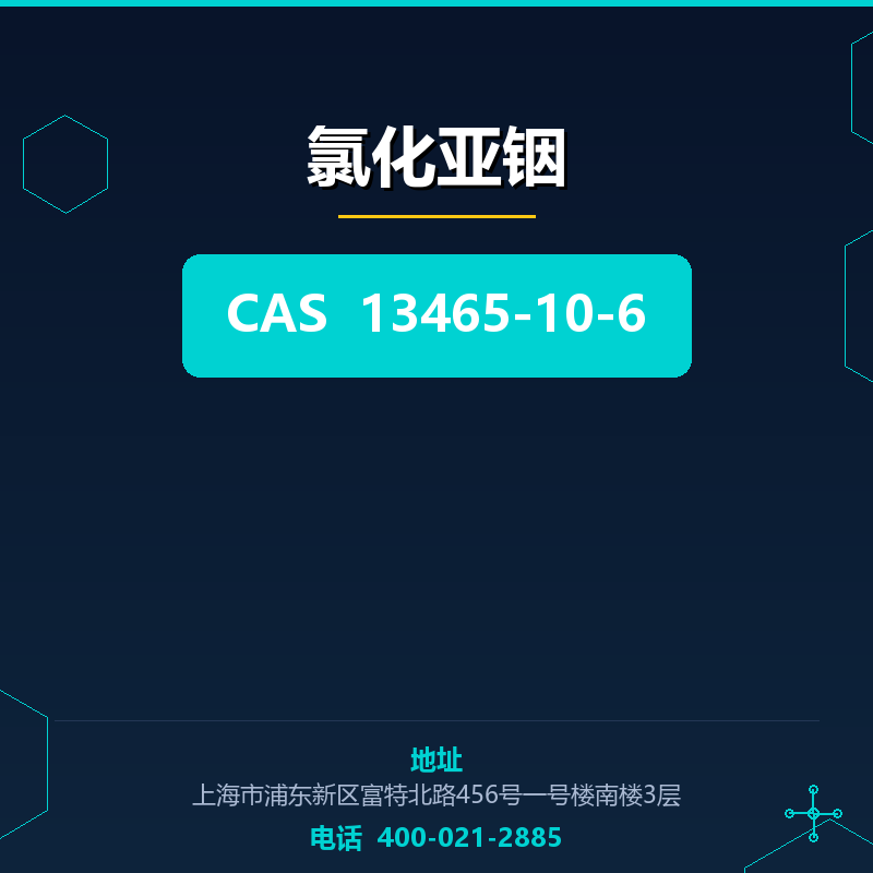 氯化亚铟