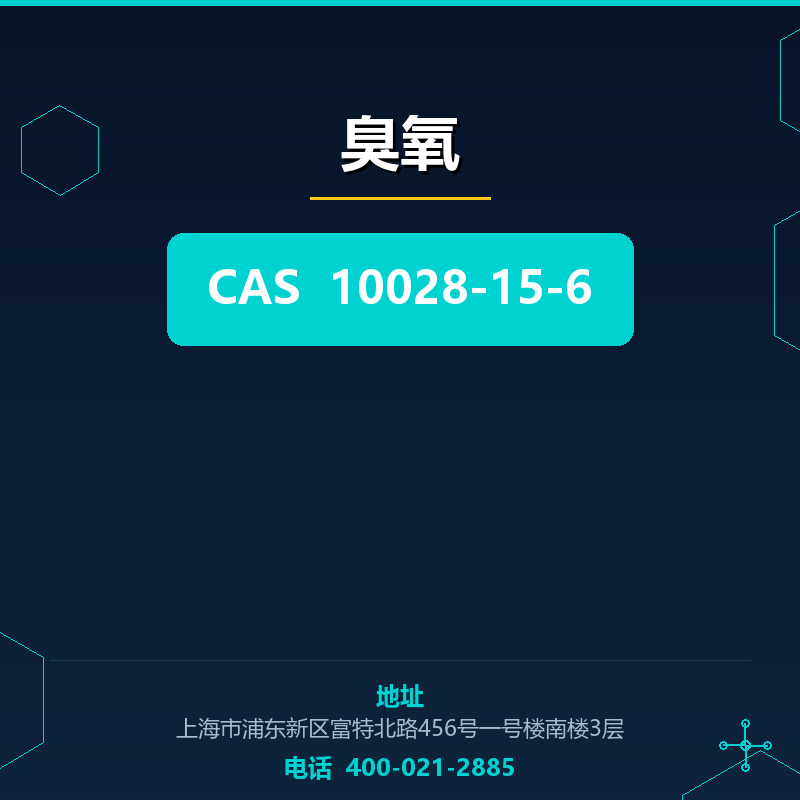 臭氧