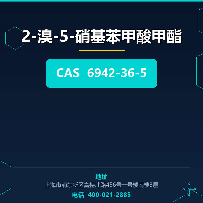 2-溴-5-硝基苯甲酸甲酯 6942-36-5