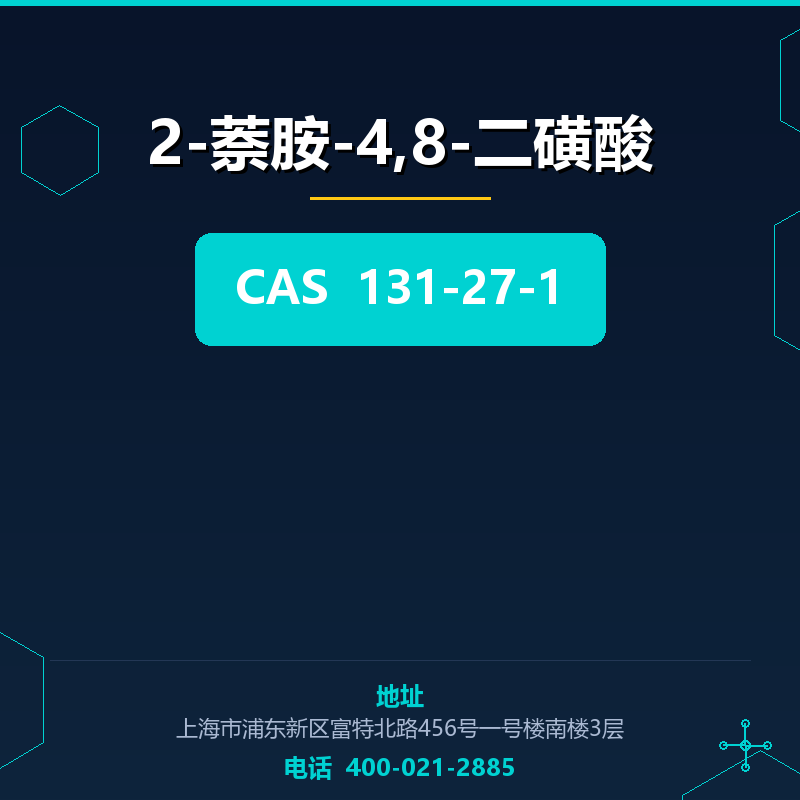 2-萘胺-4,8-二磺酸 131-27-1