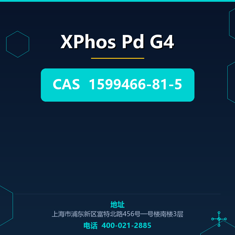 XPhos Pd G4（1599466-81-5） 1599466-81-5