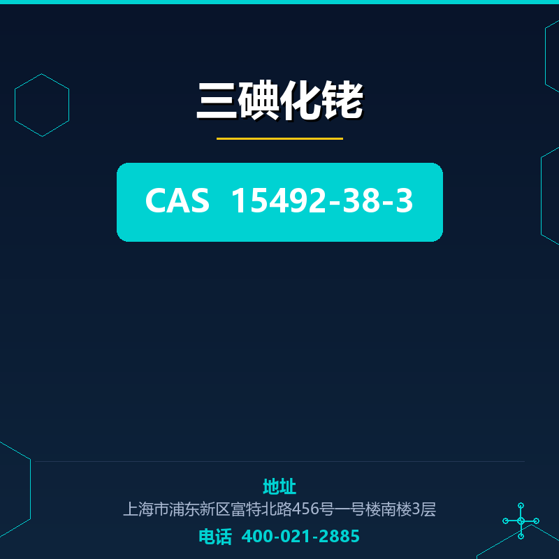 三碘化铑 15492-38-3