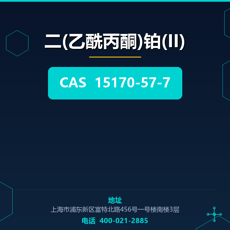 二(乙酰丙酮)铂(II) 15170-57-7