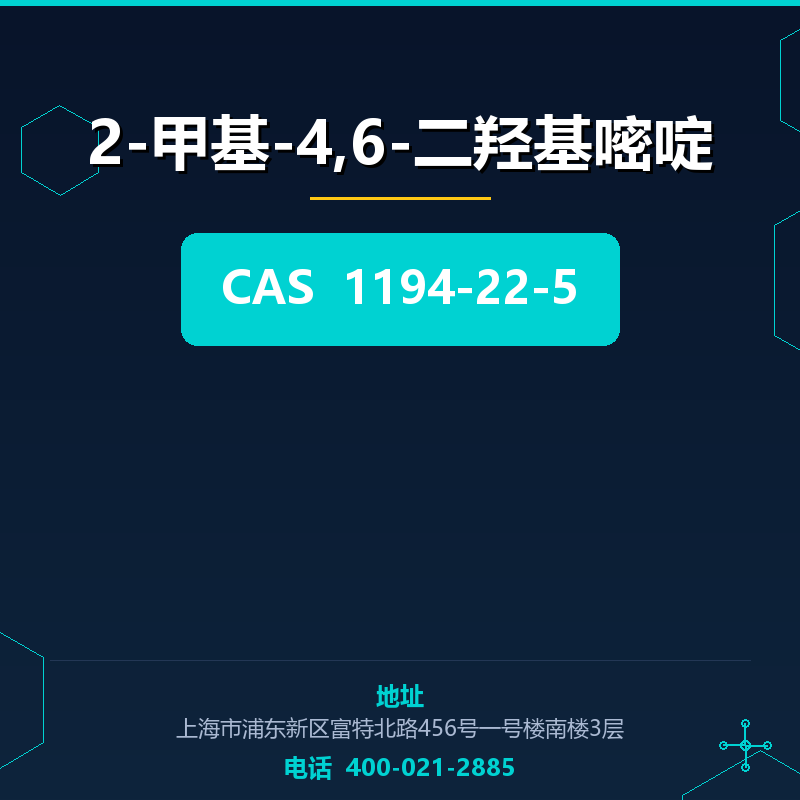 2-甲基-4,6-二羟基嘧啶 1194-22-5