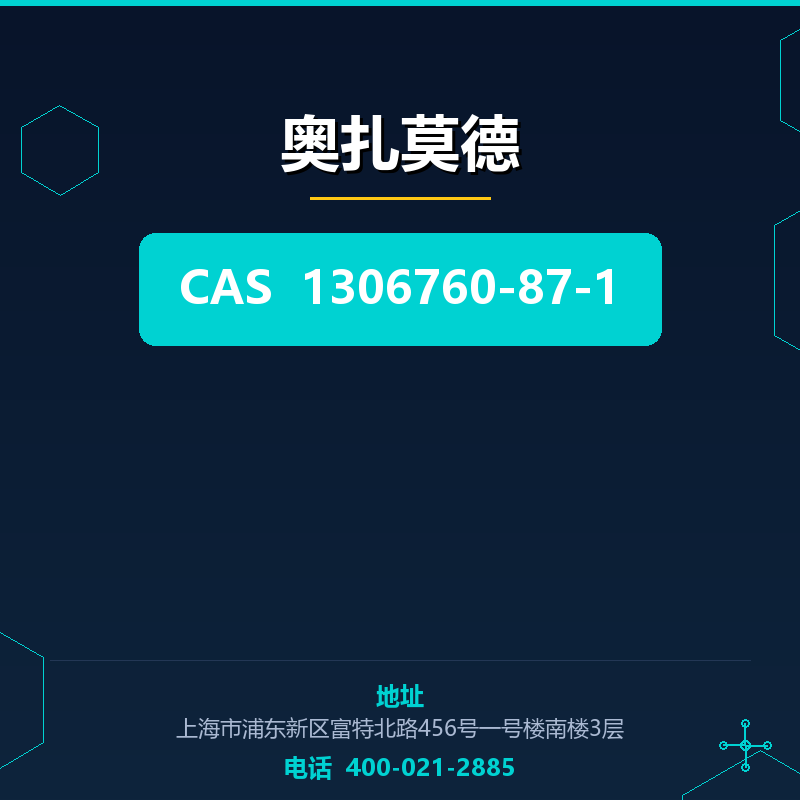 奥扎莫德