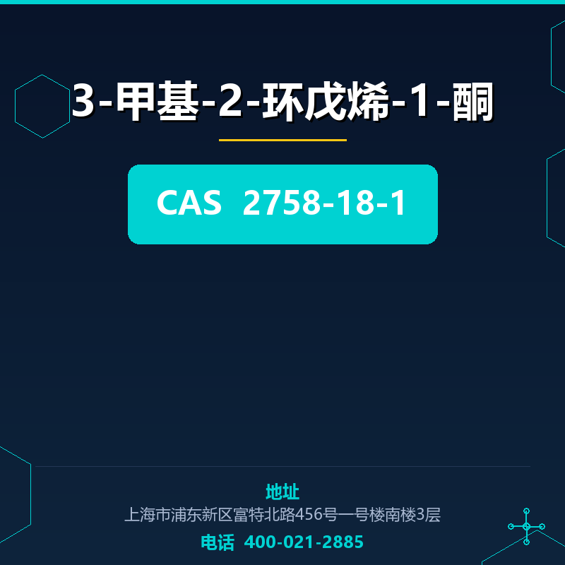 3-甲基-2-环戊烯-1-酮 2758-18-1