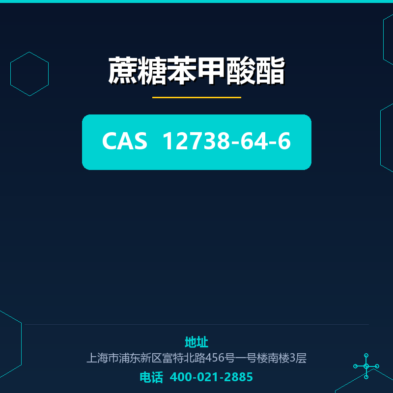 蔗糖苯甲酸酯 12738-64-6