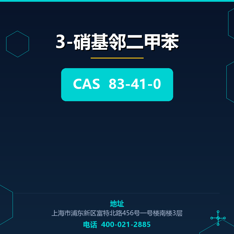 3-硝基邻二甲苯 83-41-0