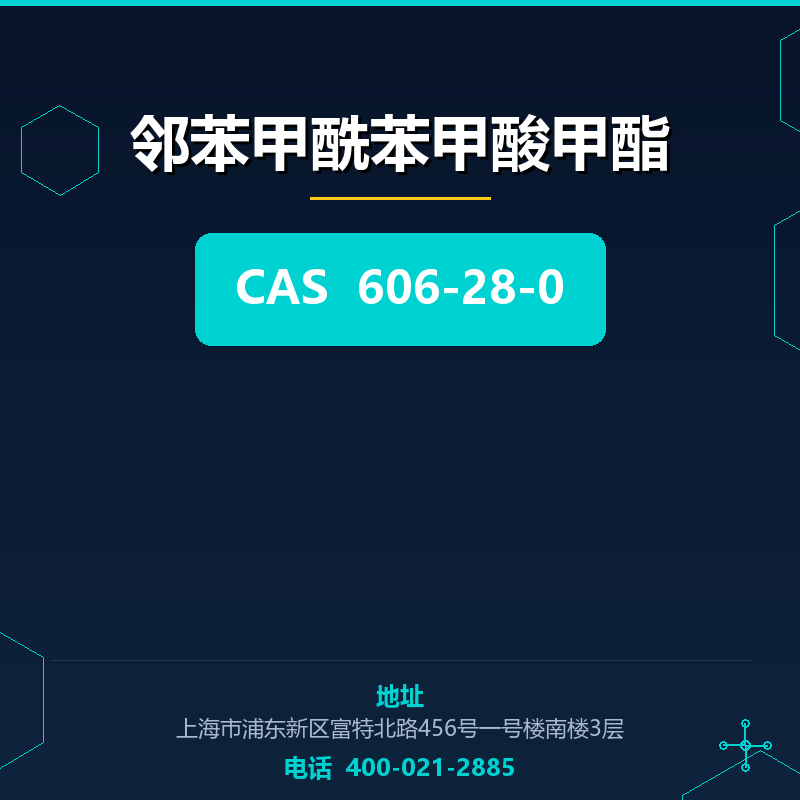 邻苯甲酰苯甲酸甲酯 606-28-0