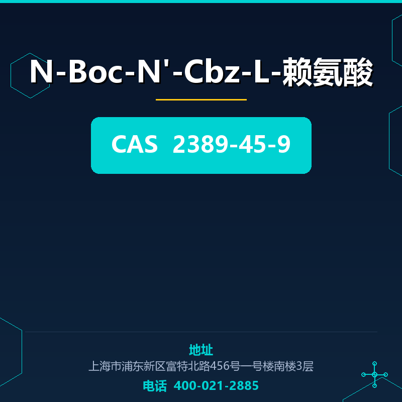 N-Boc-N'-Cbz-L-赖氨酸 2389-45-9