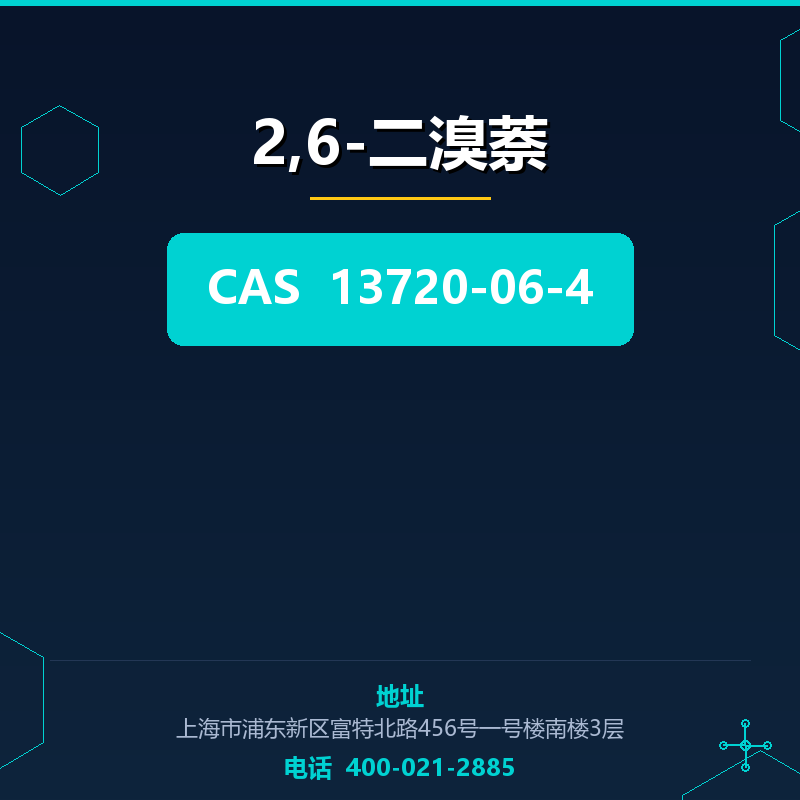 2,6-二溴萘 13720-06-4