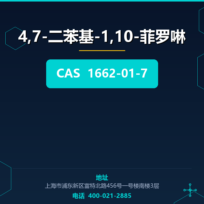 4,7-二苯基-1,10-菲罗啉 1662-01-7