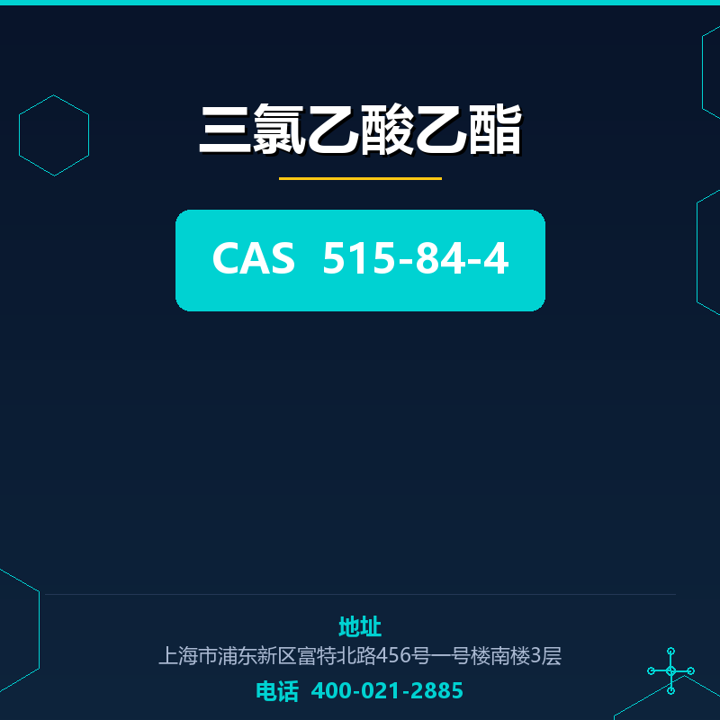 三氯乙酸乙酯 515-84-4