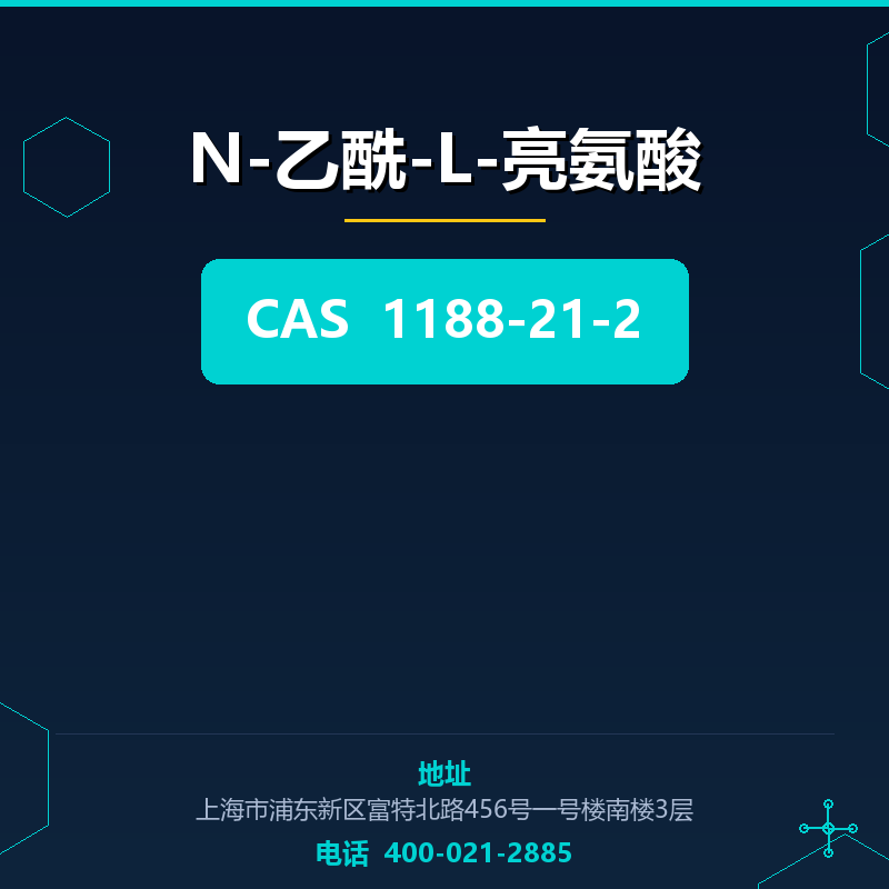 N-乙酰-L-亮氨酸 1188-21-2