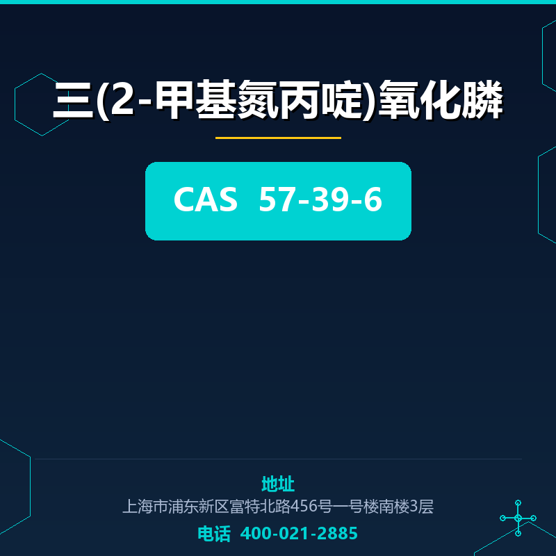 三(2-甲基氮丙啶)氧化膦 57-39-6