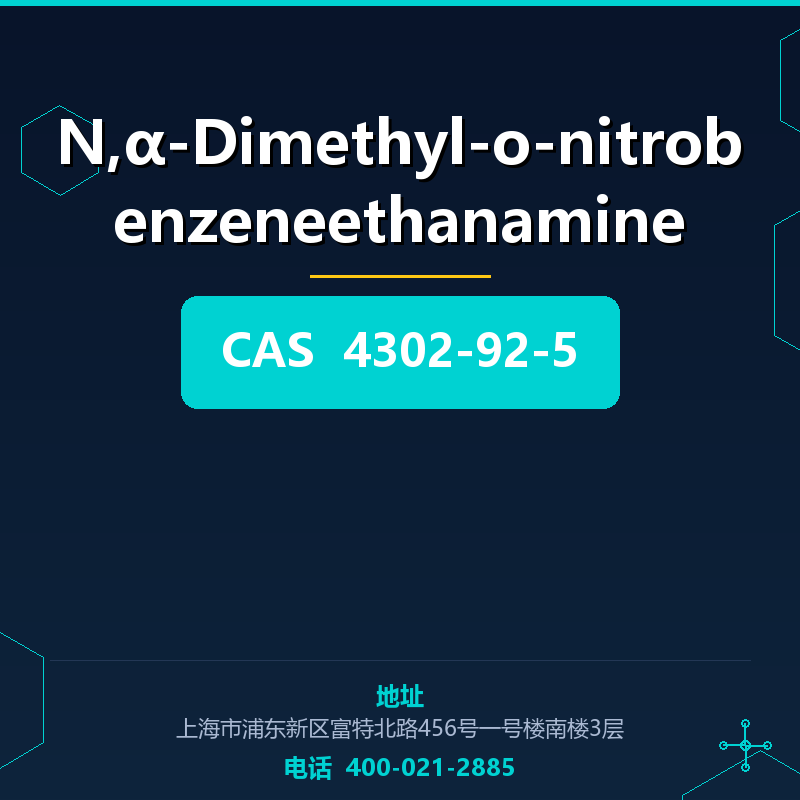 N,α-Dimethyl-o-nitrobenzeneethanamine 4302-92-5