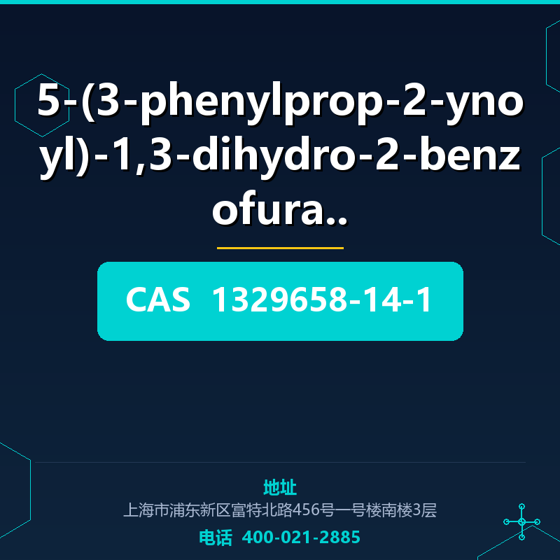 5-(3-phenylprop-2-ynoyl)-1,3-dihydro-2-benzofuran- (1329658- 1329658-14-1