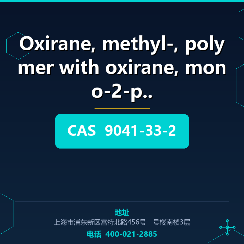 Oxirane, methyl-, polymer with oxirane, mono-2-propenyl ether 9041-33-2