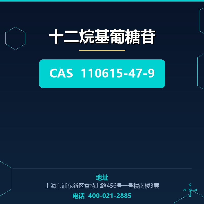 十二烷基葡糖苷 110615-47-9