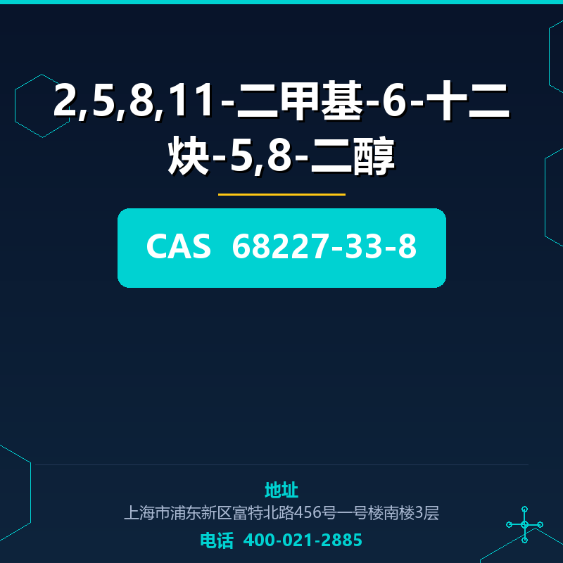 2,5,8,11-二甲基-6-十二炔-5,8-二醇 68227-33-8