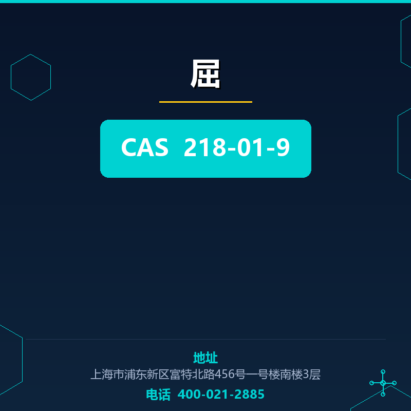 屈