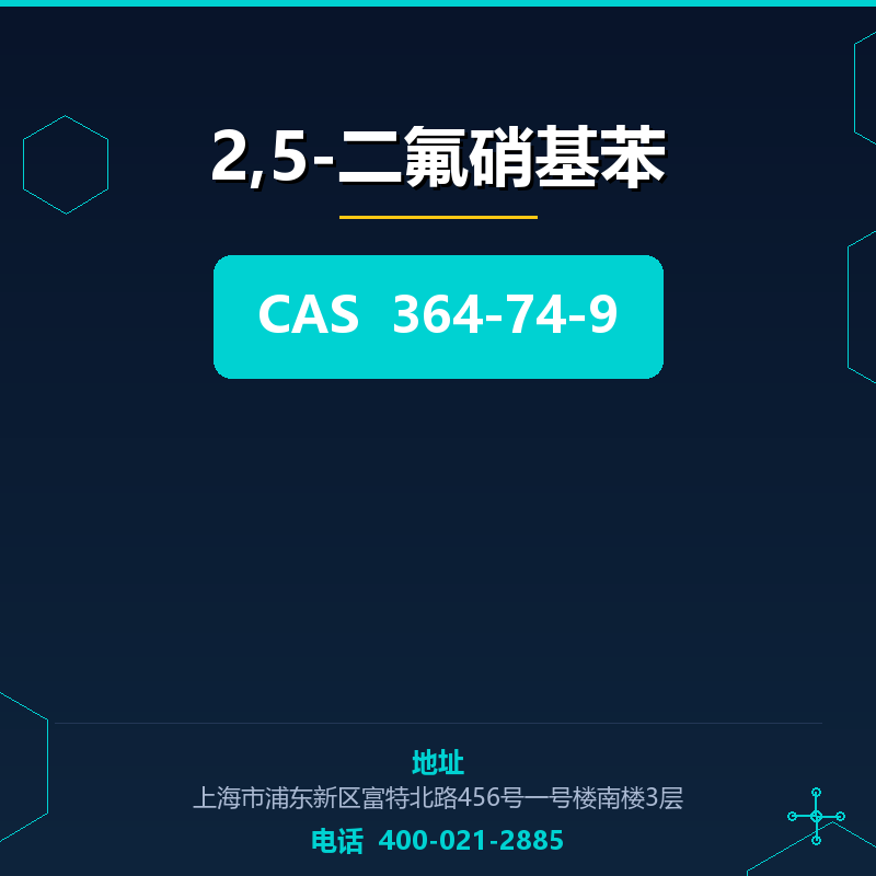 2,5-二氟硝基苯 364-74-9
