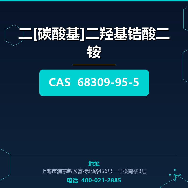 二[碳酸基]二羟基锆酸二铵 68309-95-5