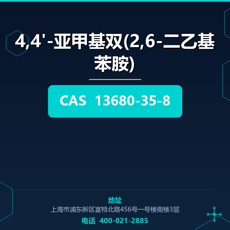 4,4'-亚甲基双(2,6-二乙基苯胺) 13680-35-8