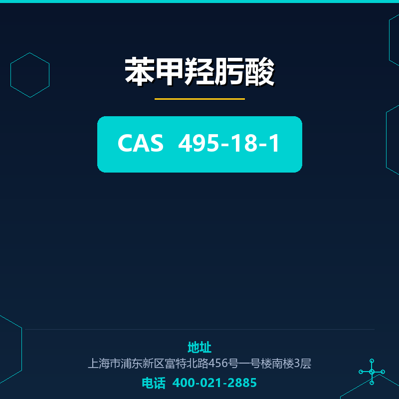 苯甲羟肟酸 495-18-1