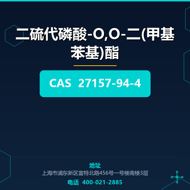 二硫代磷酸-O,O-二(甲基苯基)酯 27157-94-4