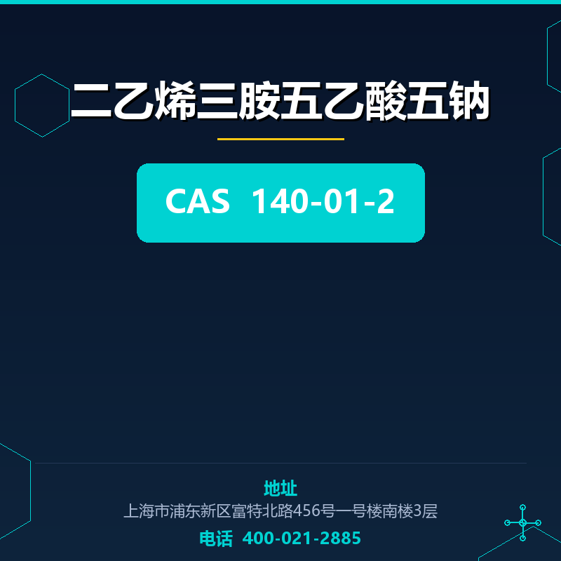 二乙烯三胺五乙酸五钠 140-01-2