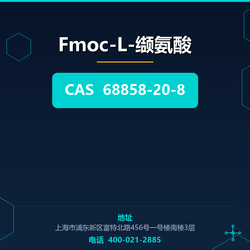 Fmoc-L-缬氨酸 68858-20-8