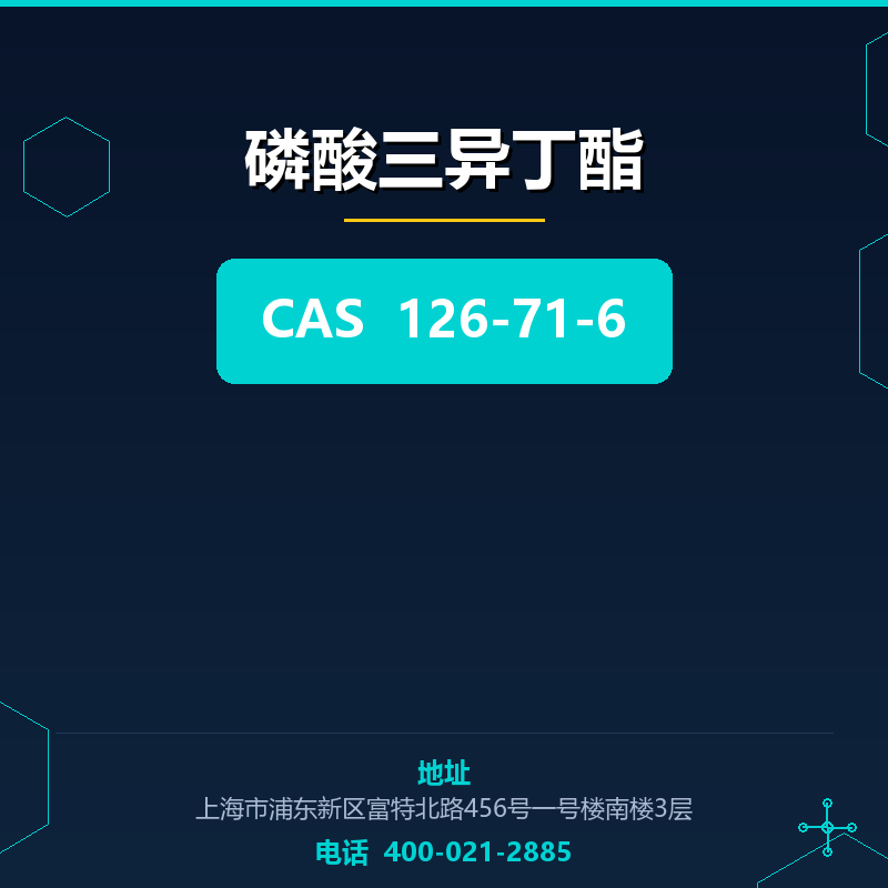 磷酸三异丁酯 126-71-6
