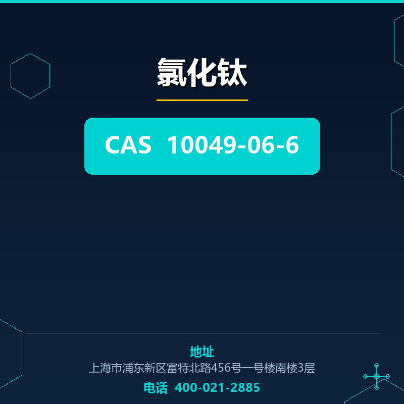 氯化钛