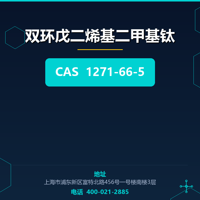 双环戊二烯基二甲基钛