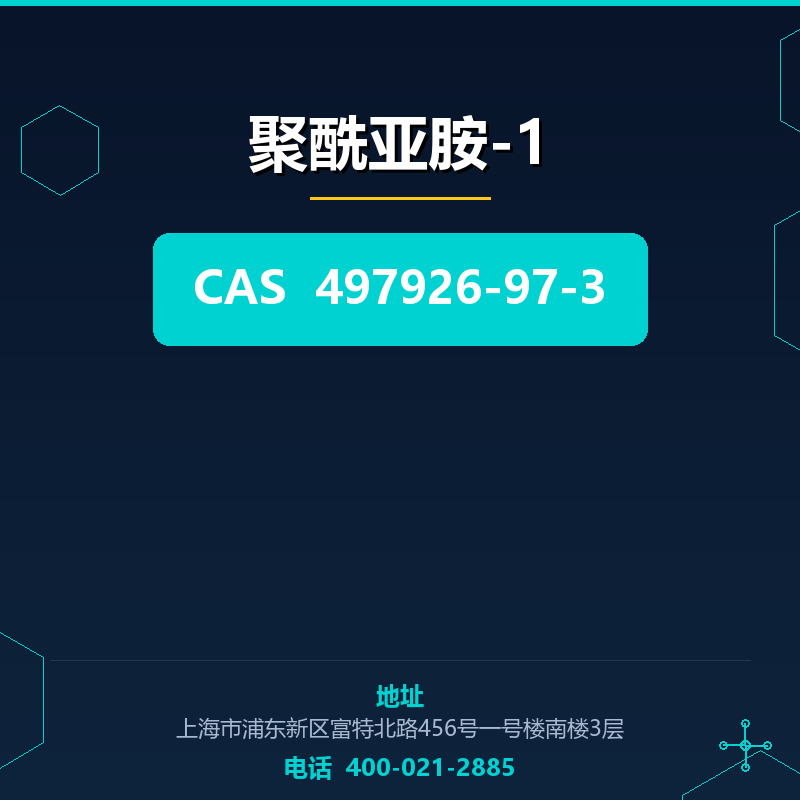 聚酰亚胺-1
