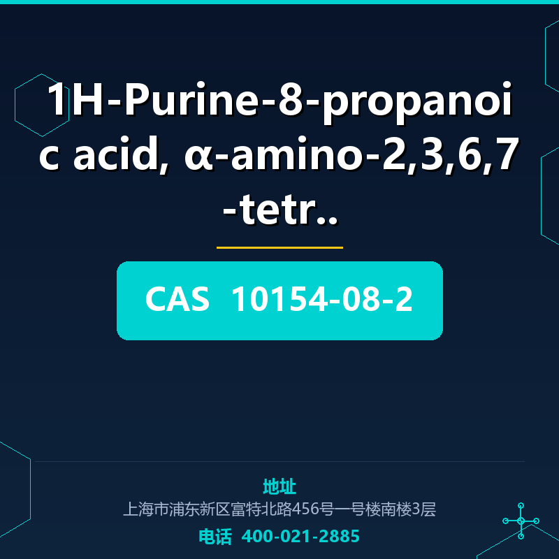 1H-Purine-8-propanoic acid, α-amino-2,3,6,7-tetrah (10154-08