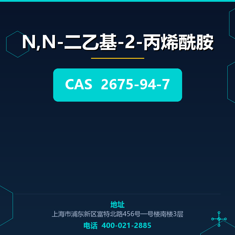 N,N-二乙基-2-丙烯酰胺