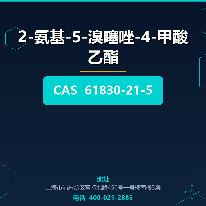 2-氨基-5-溴噻唑-4-甲酸乙酯