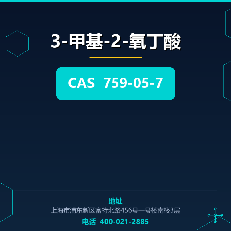 3-甲基-2-氧丁酸