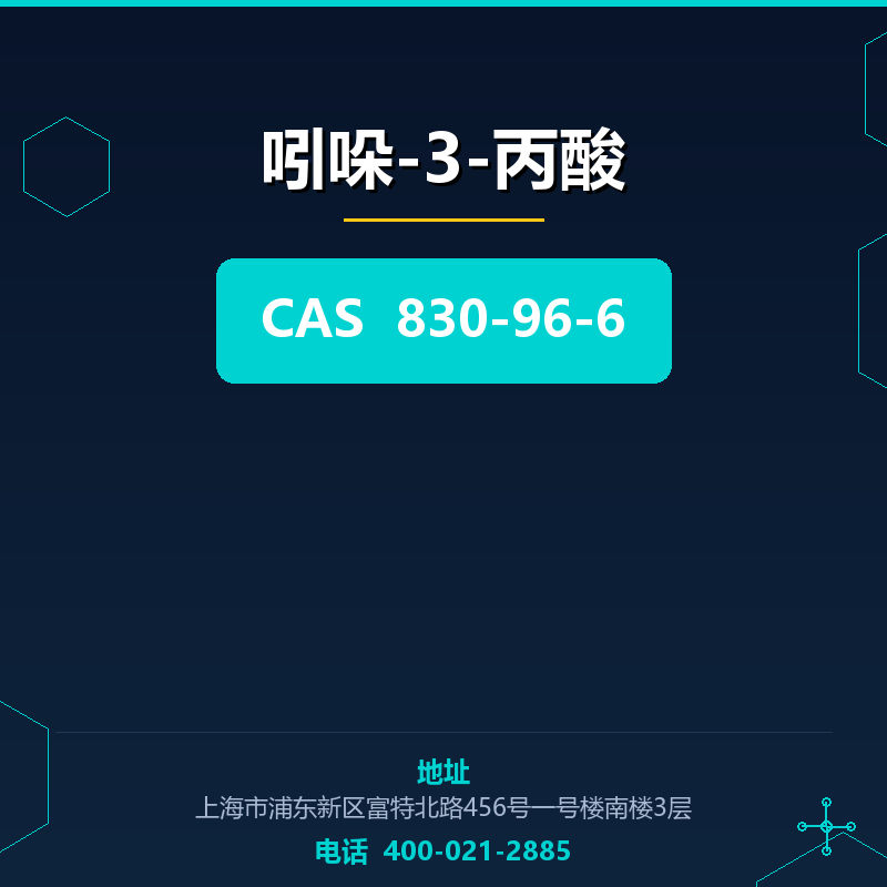 吲哚-3-丙酸