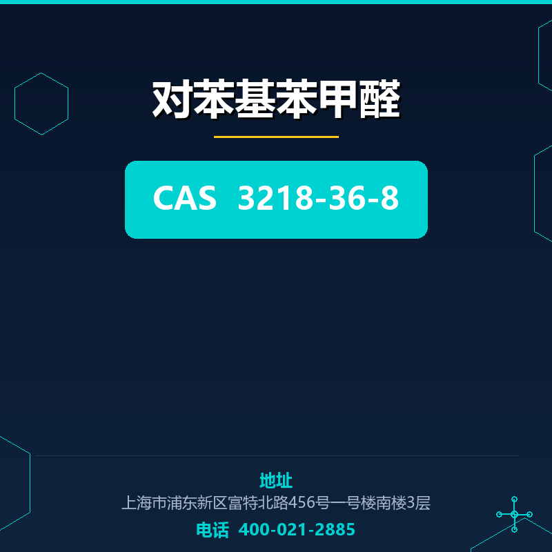 对苯基苯甲醛