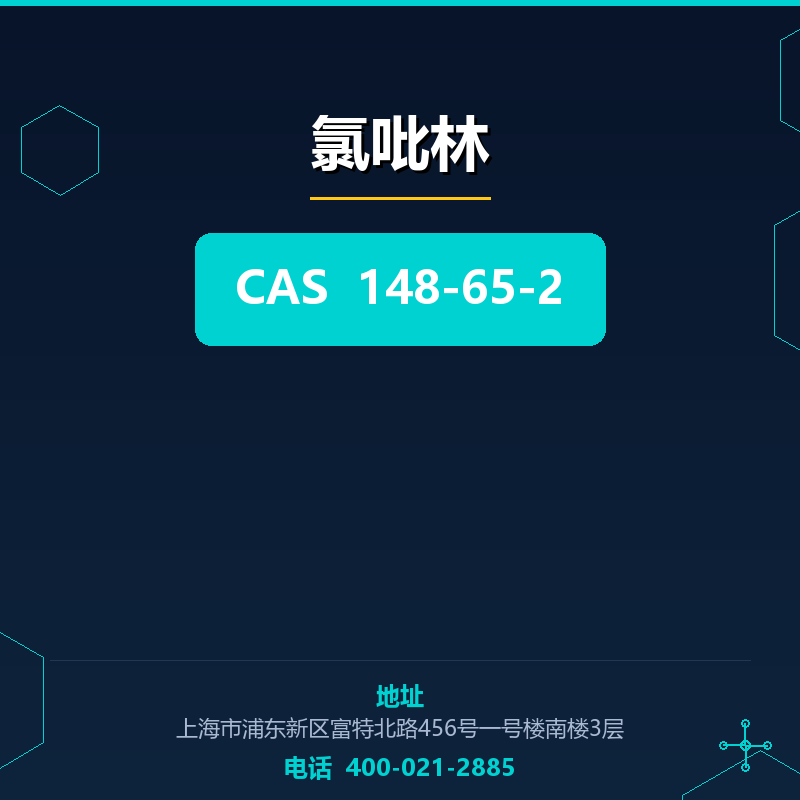 氯吡林 148-65-2