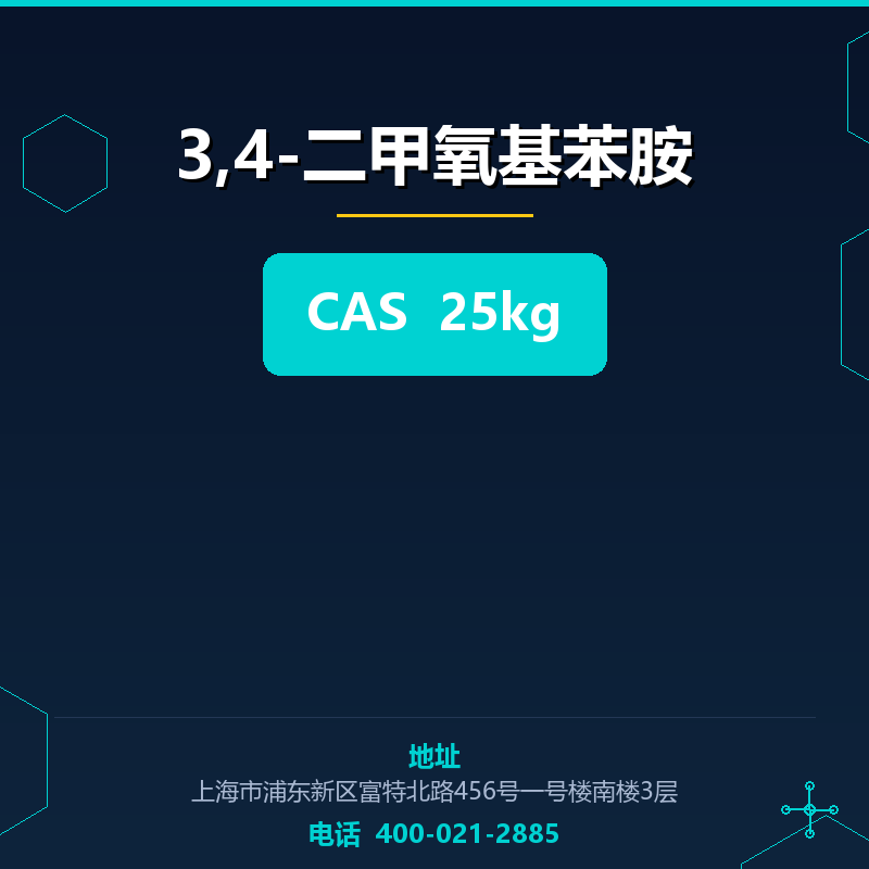 3,4-二甲氧基苯胺