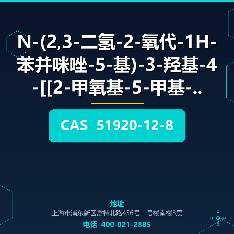 N-(2,3-二氢-2-氧代-1H-苯并咪唑-5-基)-3-羟基-4-[[2-甲氧基-5-甲基-4- (51920-12