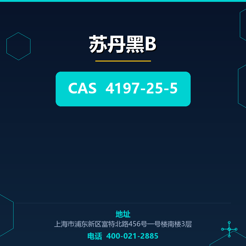苏丹黑B