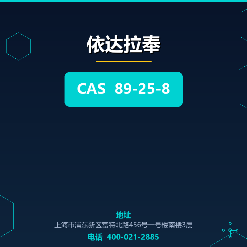 依达拉奉 89-25-8