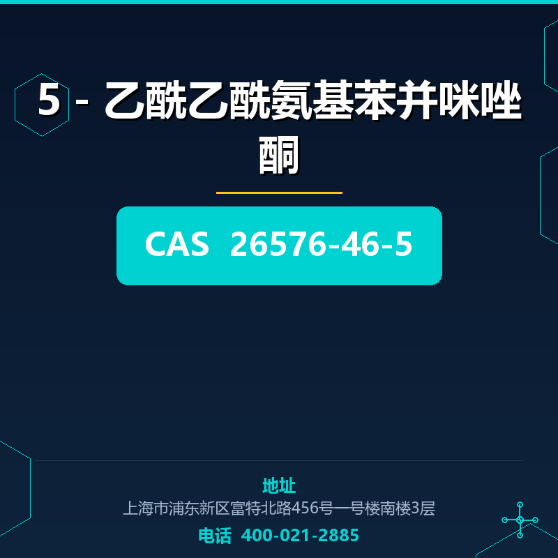 5－乙酰乙酰氨基苯并咪唑酮